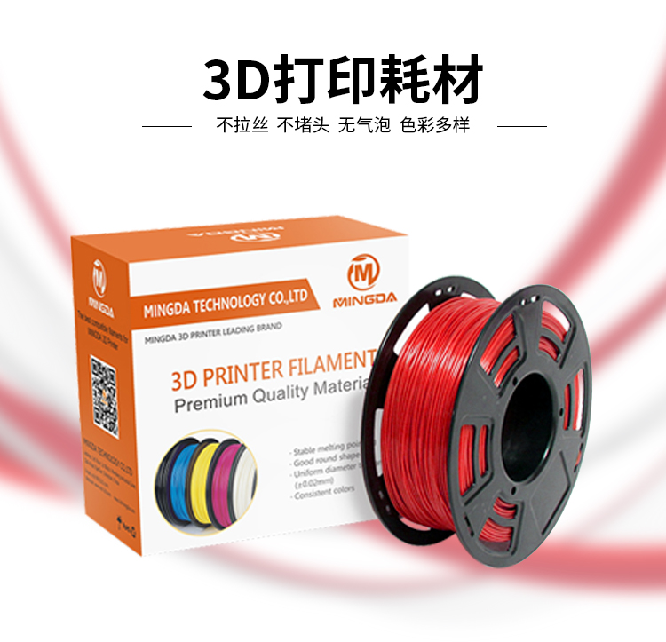 开元高品质3D打印耗材(图1)